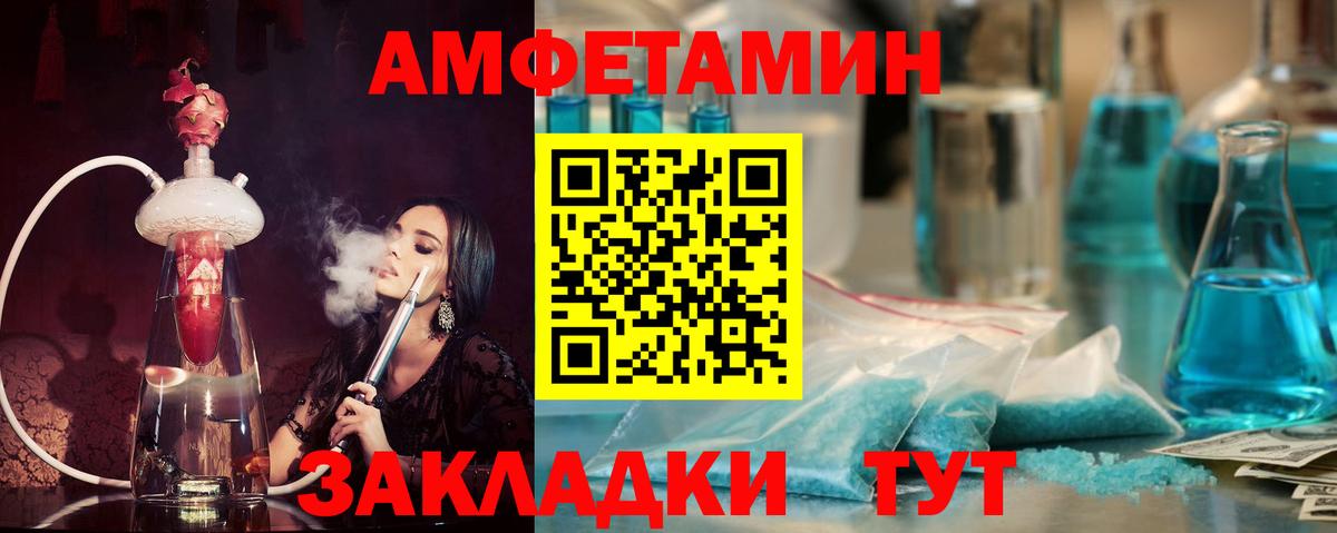 АМФ Розовый Ирбит