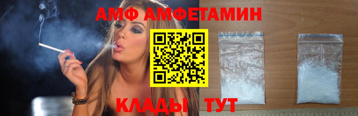 Amphetamine  Вход с VPN  Ирбит  Amphetamine 98% 