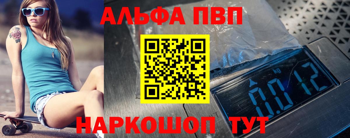 Alpha-PVP мука  хочу наркоту  Вход с VPN  Ирбит  A PVP СК  Alpha PVP крисы CK 