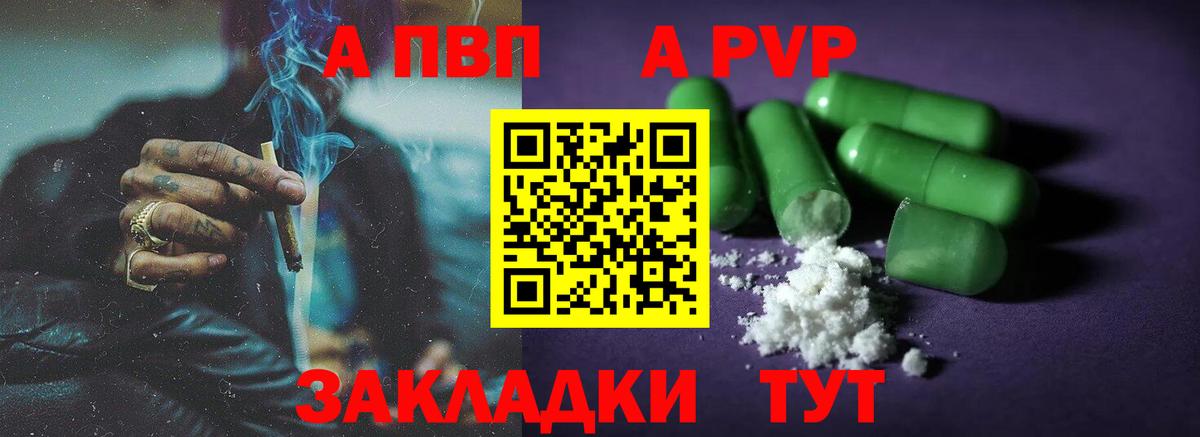 Alpha PVP СК КРИС Ирбит