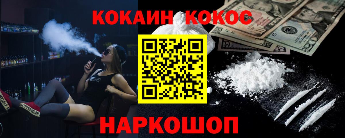 Cocaine Columbia  КОКАИН 99%  Ирбит  КОКАИН  Вход с VPN 