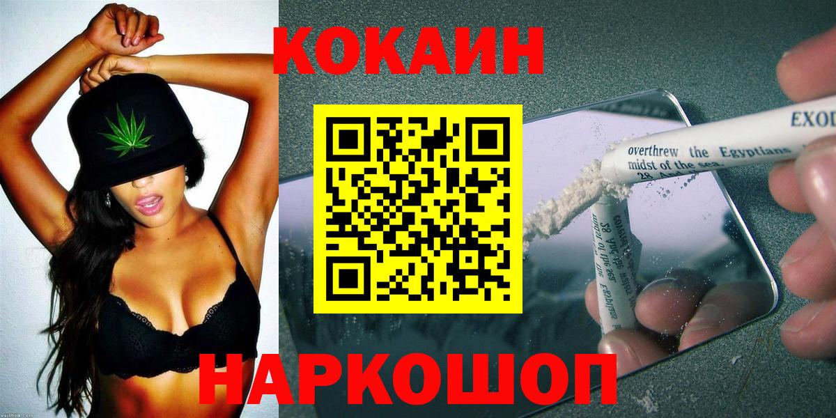 Cocaine Перу Ирбит