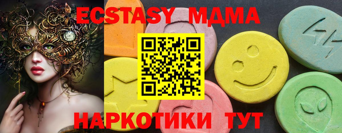 Ирбит  Ecstasy  Ecstasy 99%  Вход с VPN  Ecstasy 99% 