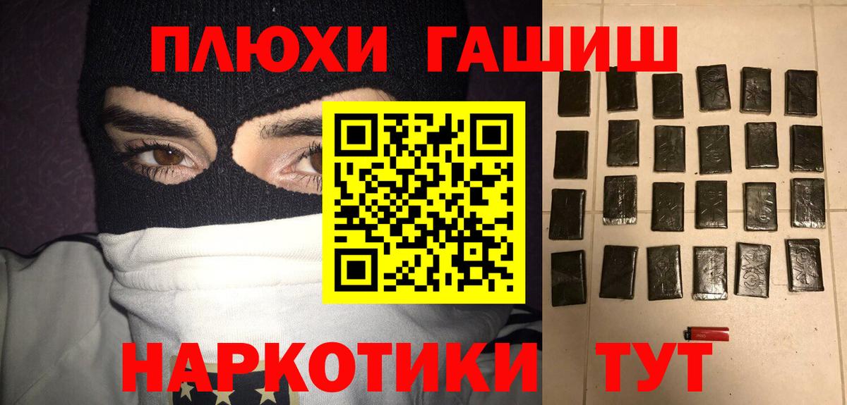 Гашиш гашик Ирбит