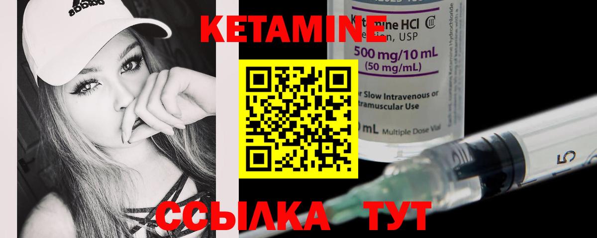 Ирбит  Кетамин VHQ  КЕТАМИН VHQ  Вход с VPN 