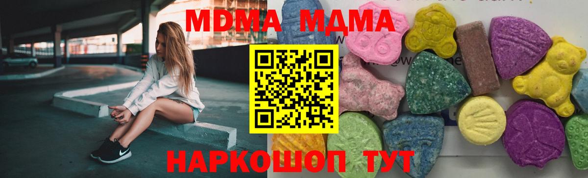 МДМА  MDMA VHQ  Вход с VPN  Ирбит  МДМА Molly 