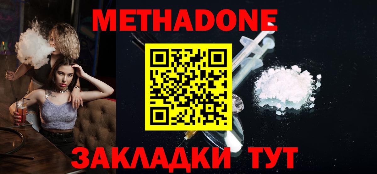 Ирбит  МЕТАДОН белоснежный  Вход с VPN  Метадон methadone 