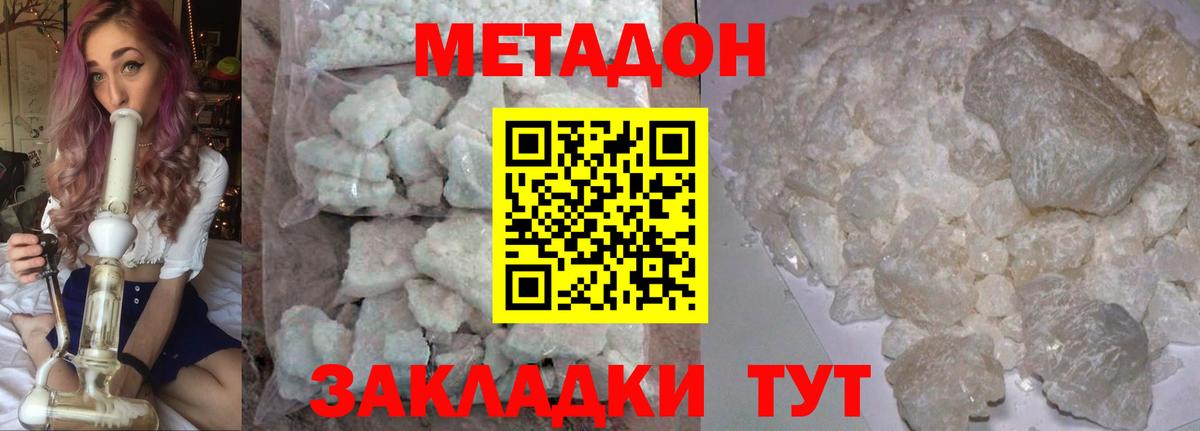 Метадон мёд Ирбит