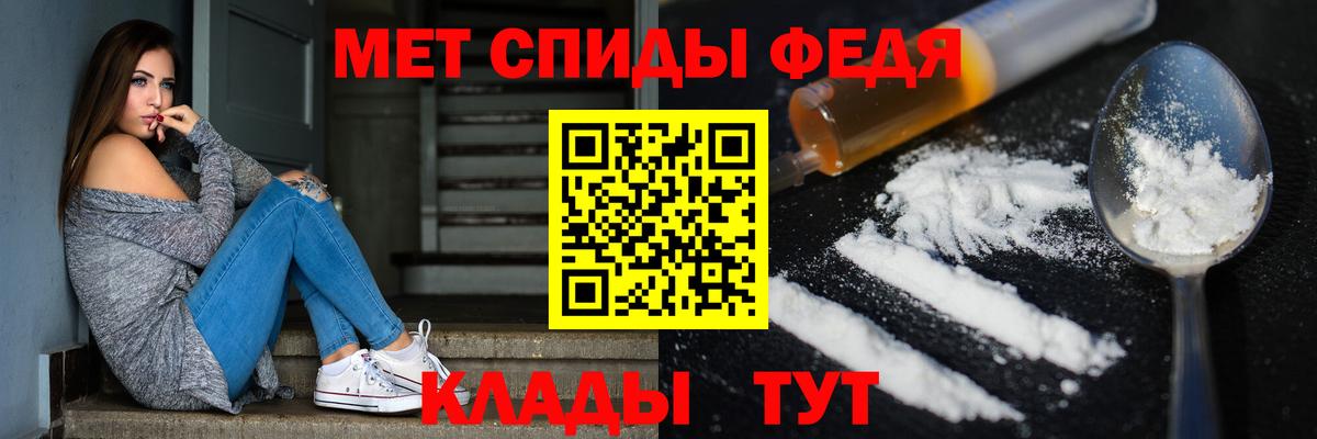 МЕТАМФЕТАМИН  Метамфетамин кристалл  Вход с VPN  Ирбит 