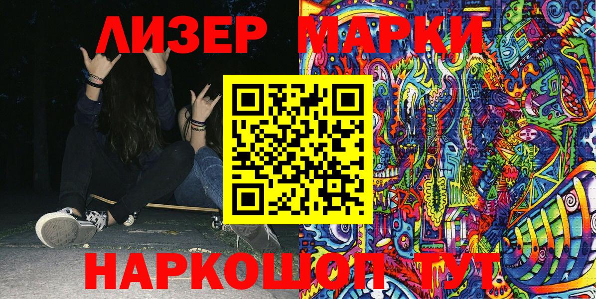 Марки NBOMe  Вход с VPN  Марки NBOMe 1500мкг  Ирбит  Марки NBOMe 1500мкг 