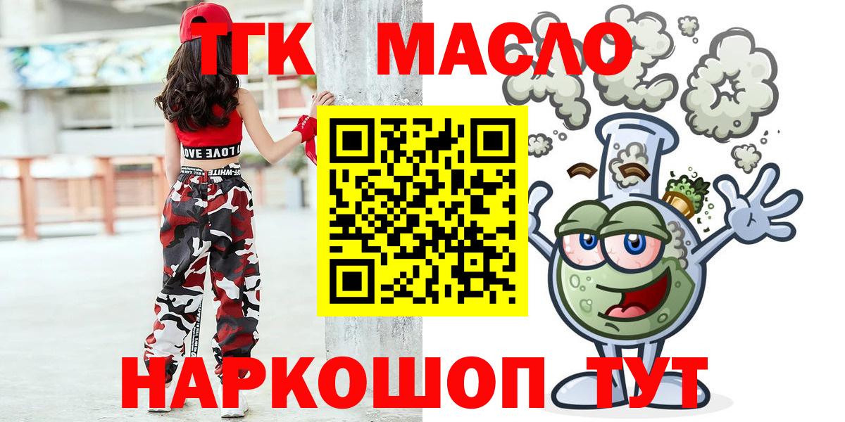 Ирбит  ТГК вейп  Вход с VPN  Дистиллят ТГК жижа 